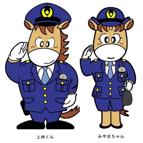 上州くん・みやまちゃん