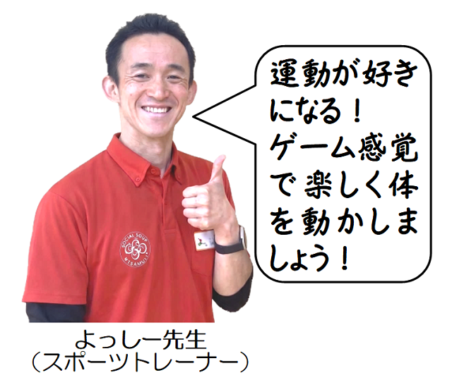 うごキッズ教室