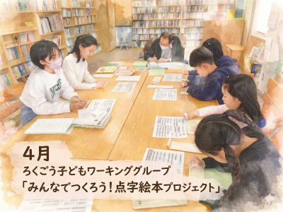 六郷公民館案内図