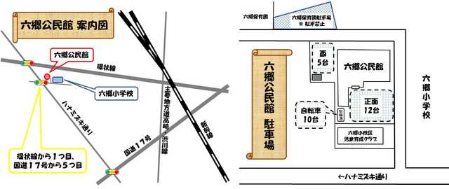 六郷公民館　2階　ホール への地図