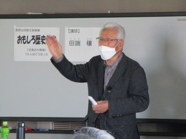 まなびネット画像 おもしろ歴史教室