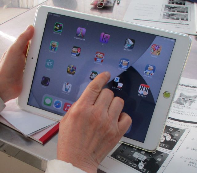 まなびネット画像 タブレット R5 1月