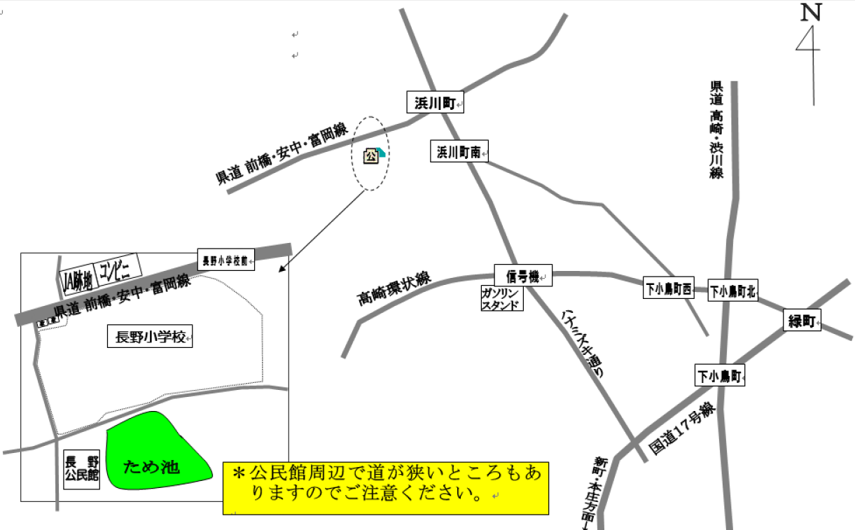 高崎市長野公民館　１階　実習室 への地図