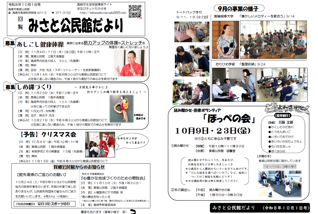 8月1日(変更後)