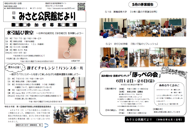 ６月１日（変更後）