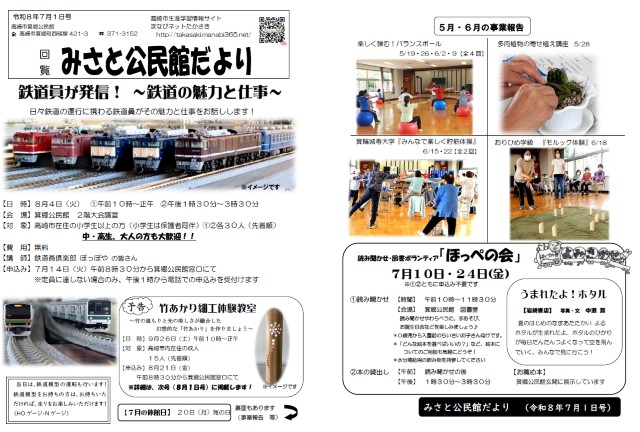 ６月１日（変更後）