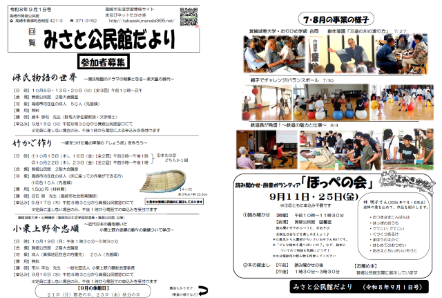 8月1日(変更後)