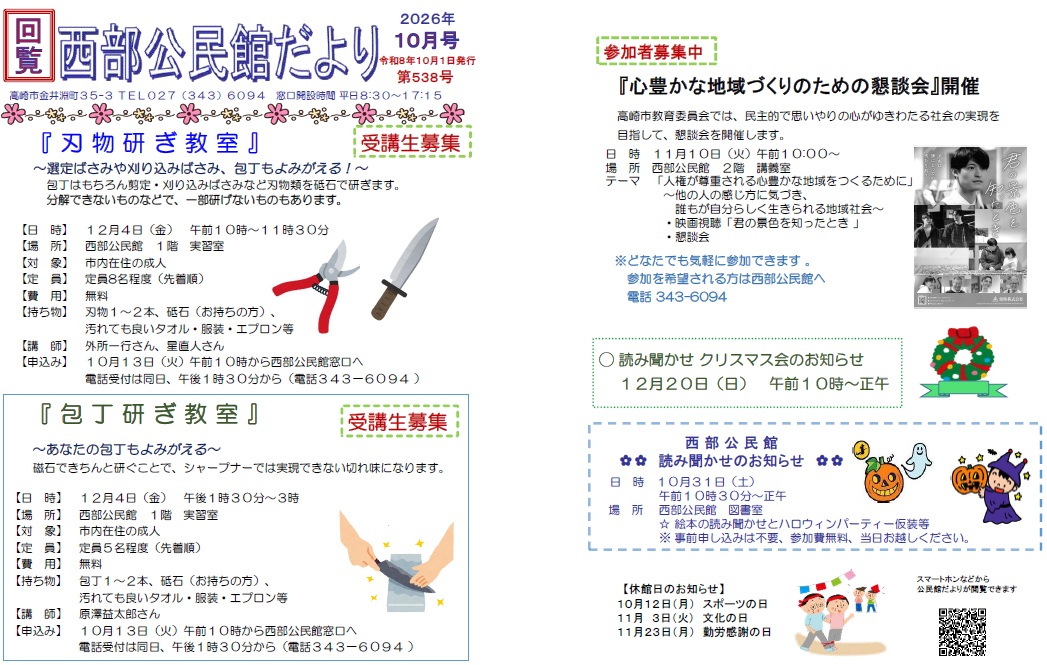 10月号