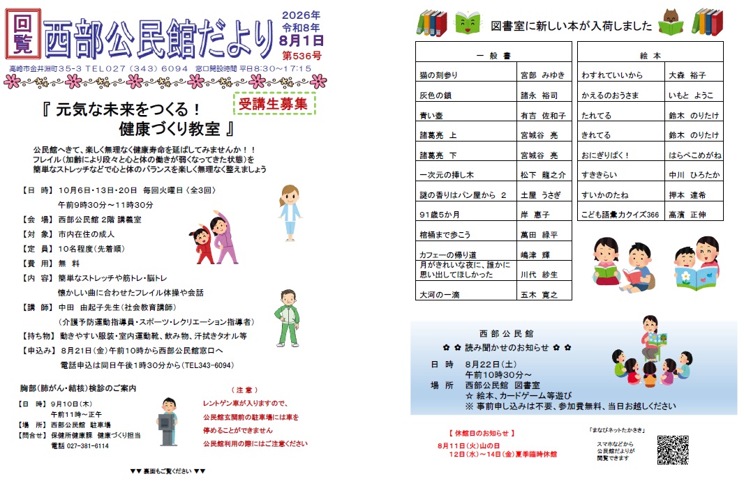 8月1日号