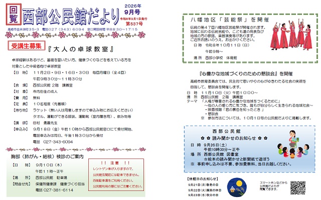 9月号