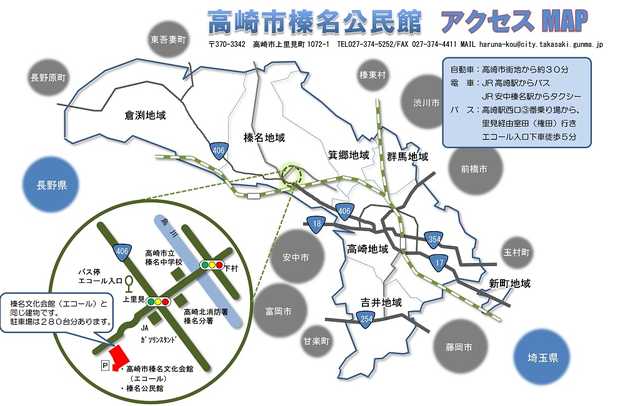 高崎市榛名公民館　（榛名文化会館エコール内1階）　エントランスホールへの地図