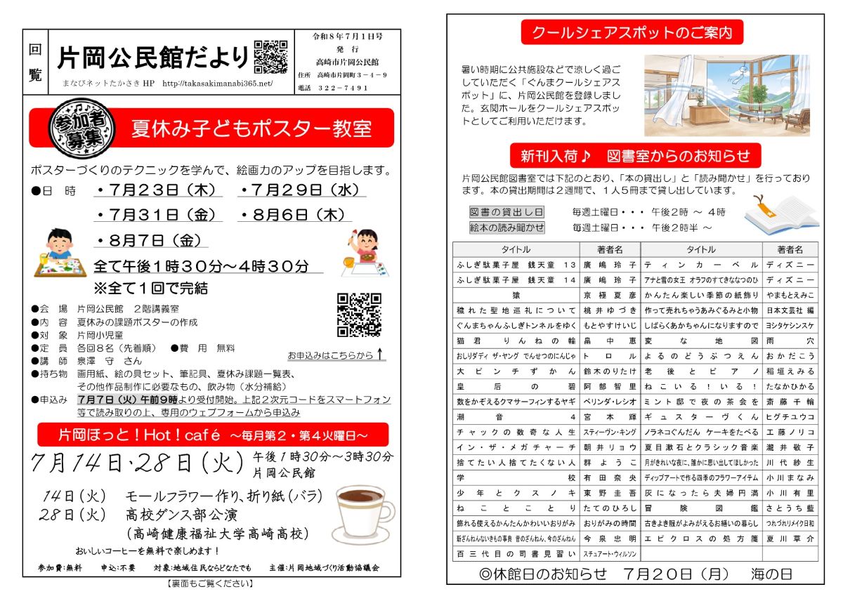 ２アップ