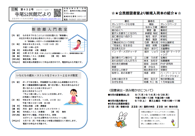 公民館地図位置図