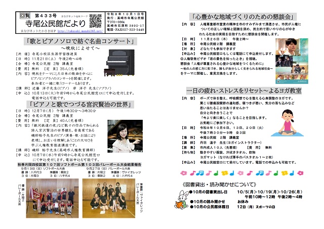 公民館地図位置図