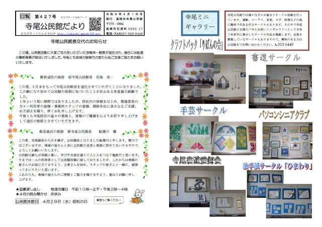 公民館地図位置図