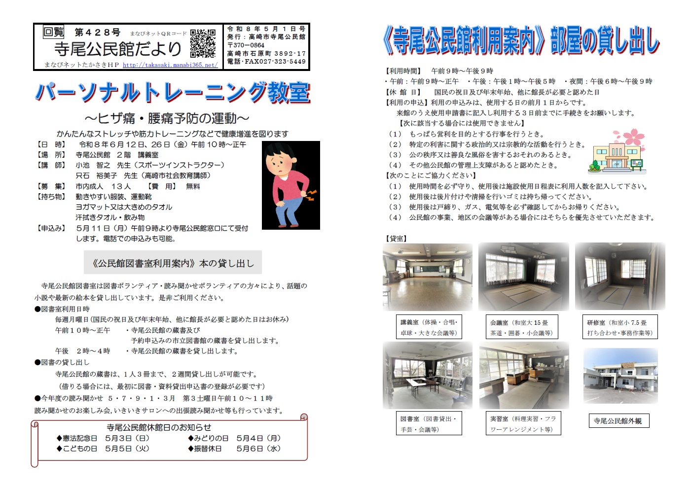 公民館地図位置図