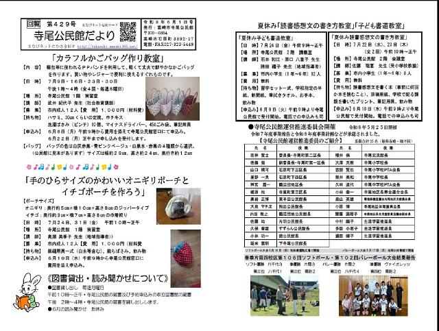 公民館地図位置図
