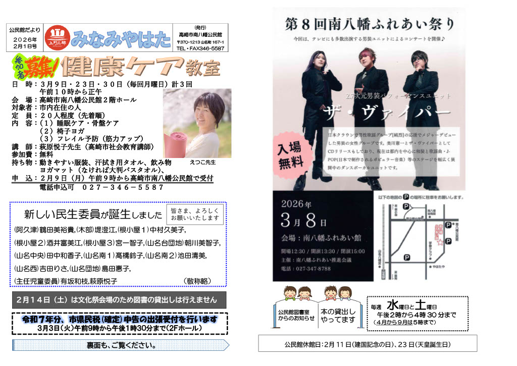 令和８年１月１日号（A3横２面）