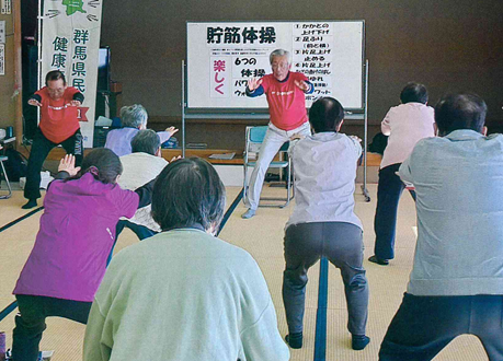 貯筋体操教室