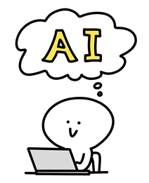 生成AI体験教室