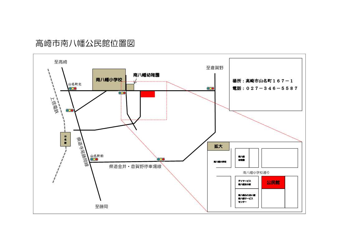 高崎市南八幡公民館１Ｆ図書室への地図