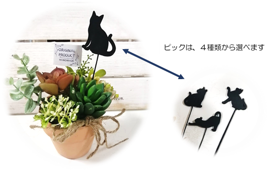 多肉のフェイクフラワーアレンジメント