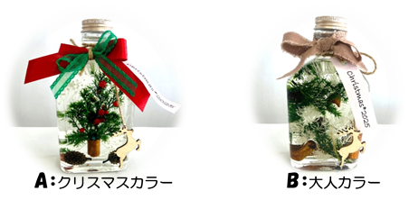 ハーバリウム作り教室