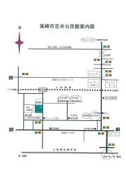 高崎市吉井公民館　講堂への地図