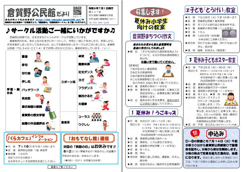 R08年7月1日号
