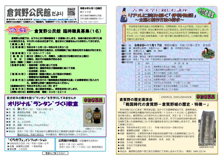 R08年7月1日号