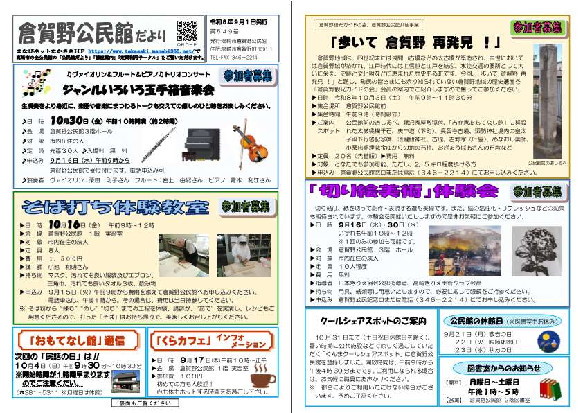 R08年7月1日号