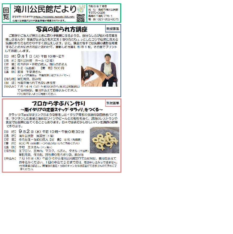 滝川公民館案内図