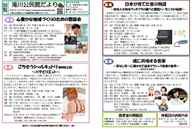 滝川公民館案内図