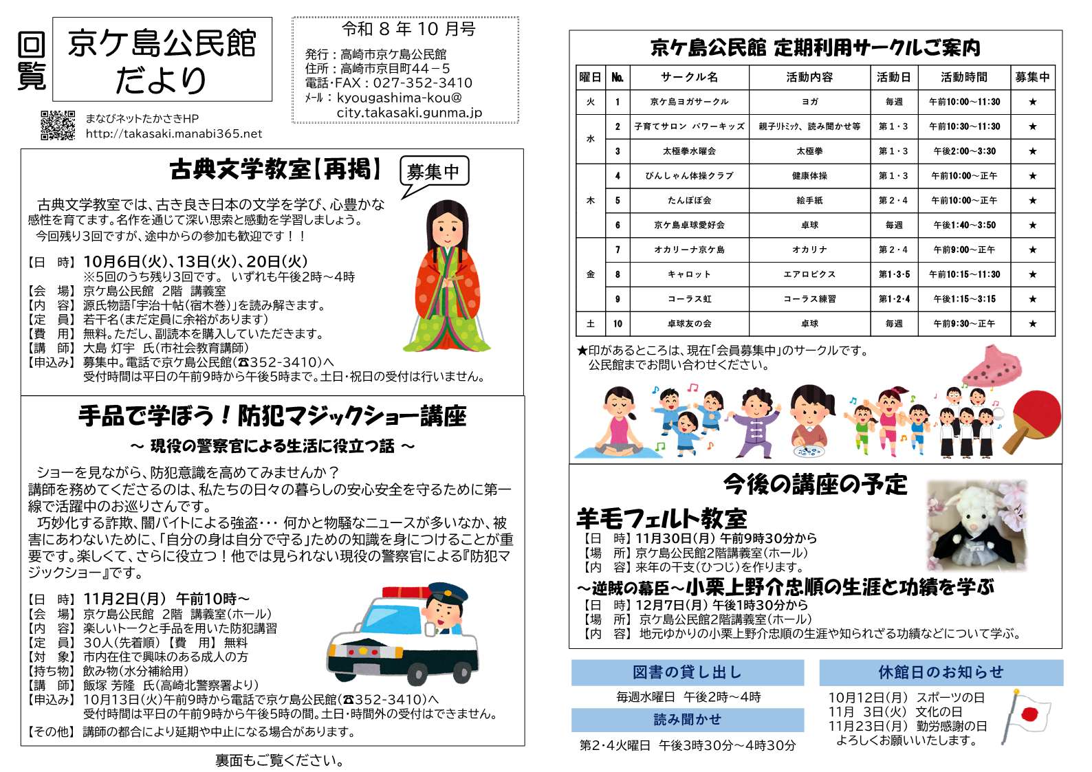 公民館地図