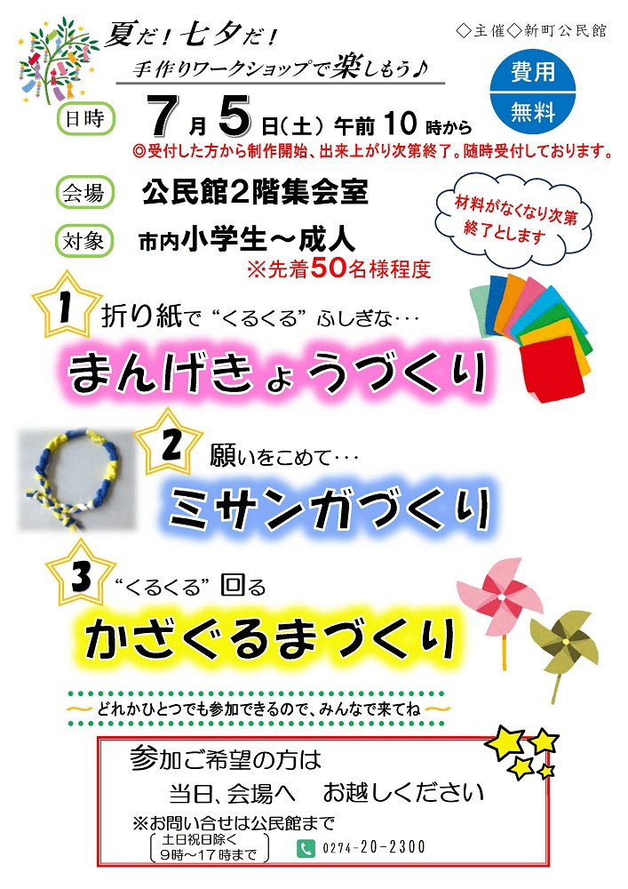 ６月手作りワークショップjpg