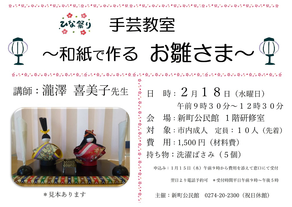 11月始めてみようDIY