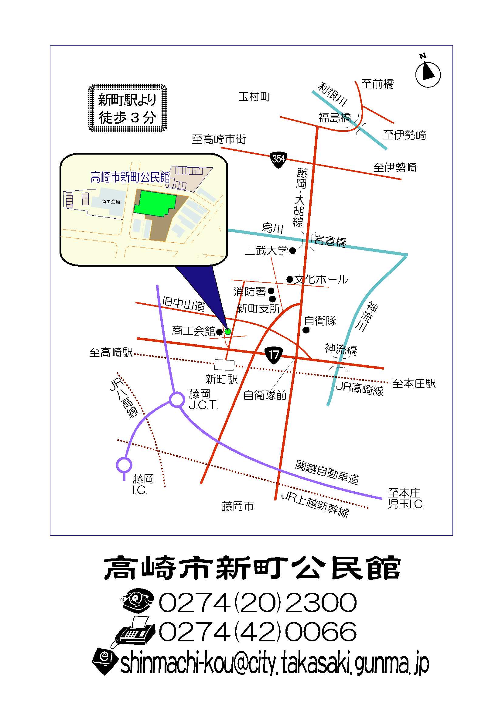 新町公民館　２階集会室への地図