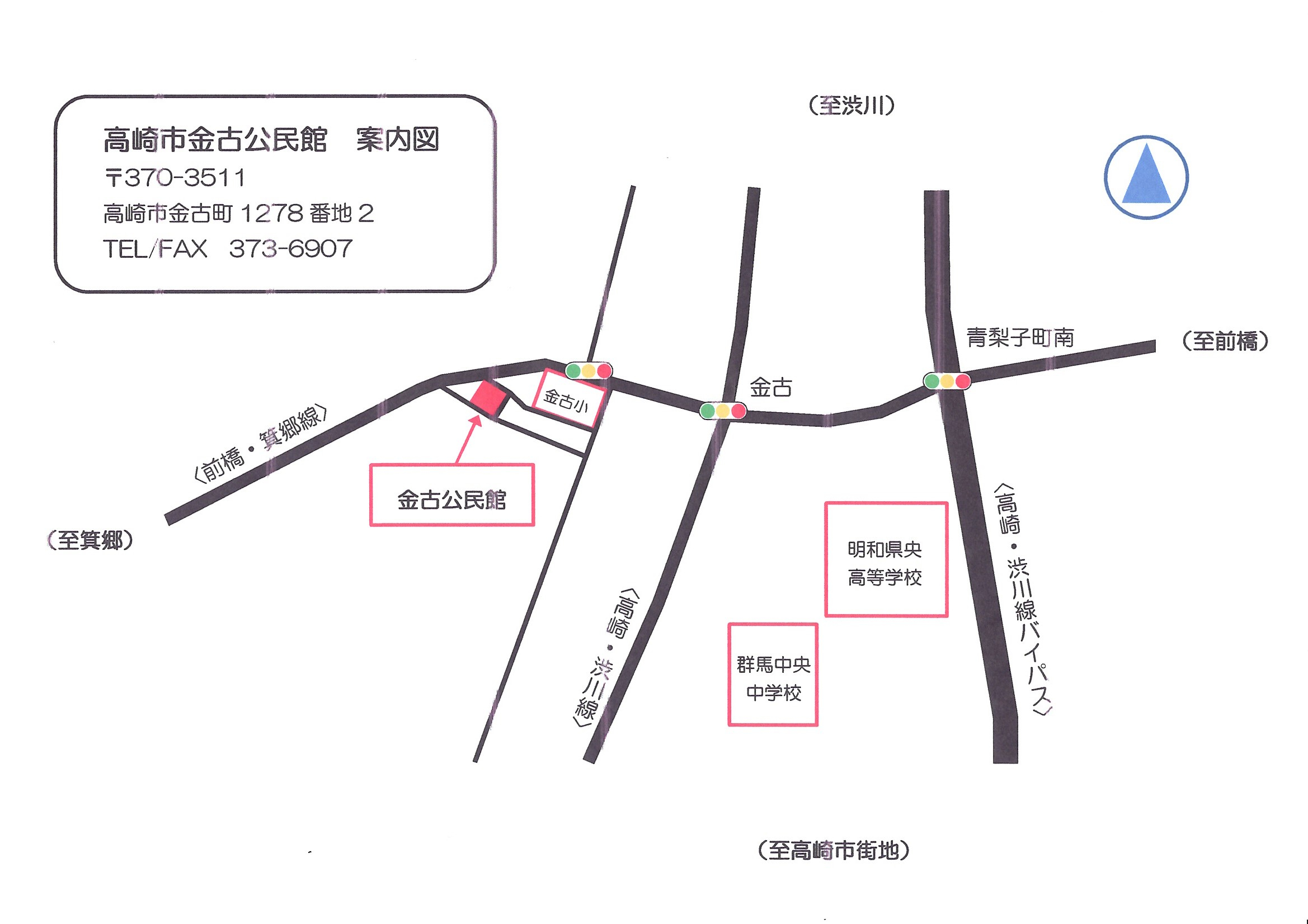高崎市金古公民館　１階会議室 への地図