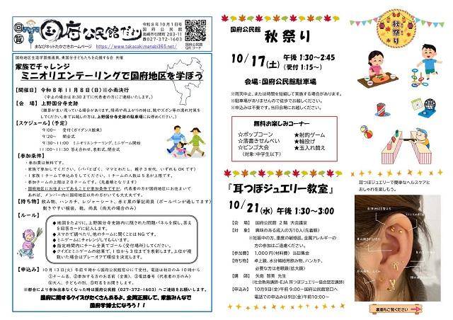 公民館地図2