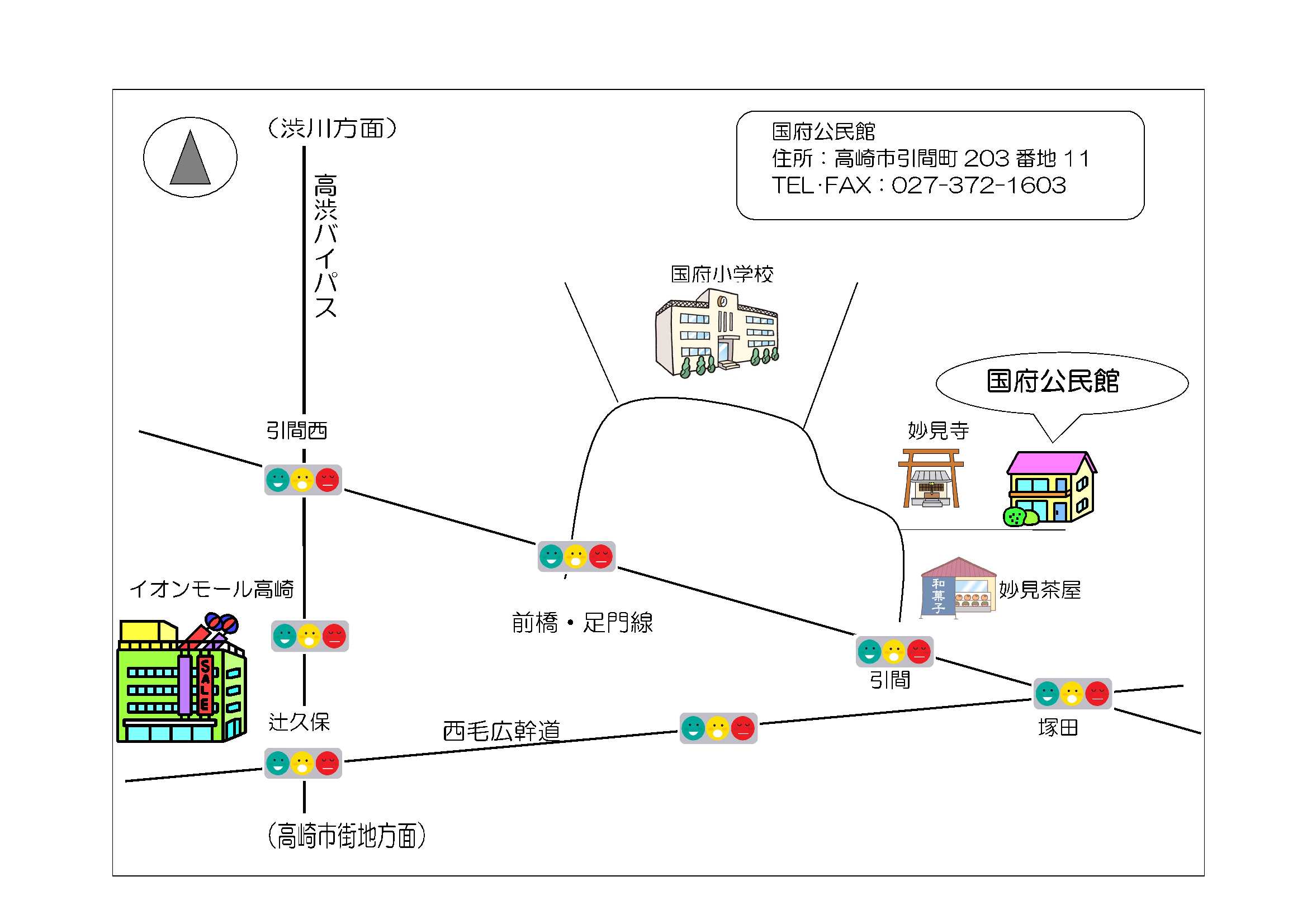 高崎市国府公民館　2階　大会議室への地図