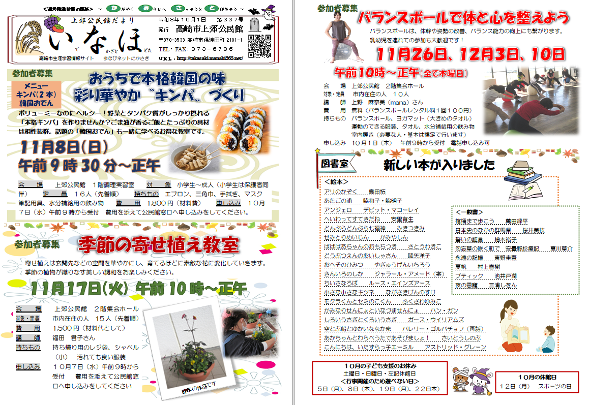 上郊公民館(掲載用)