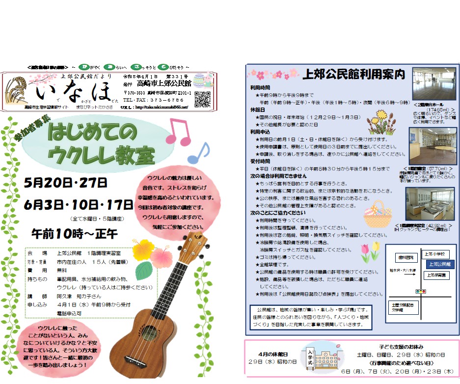 上郊公民館(掲載用)