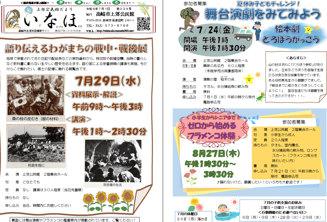 上郊公民館(掲載用)