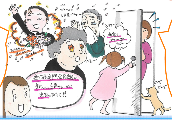 地図【金古南足門公民館】