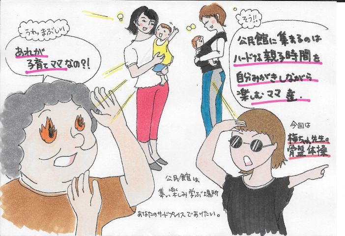 骨盤スタイルアップ