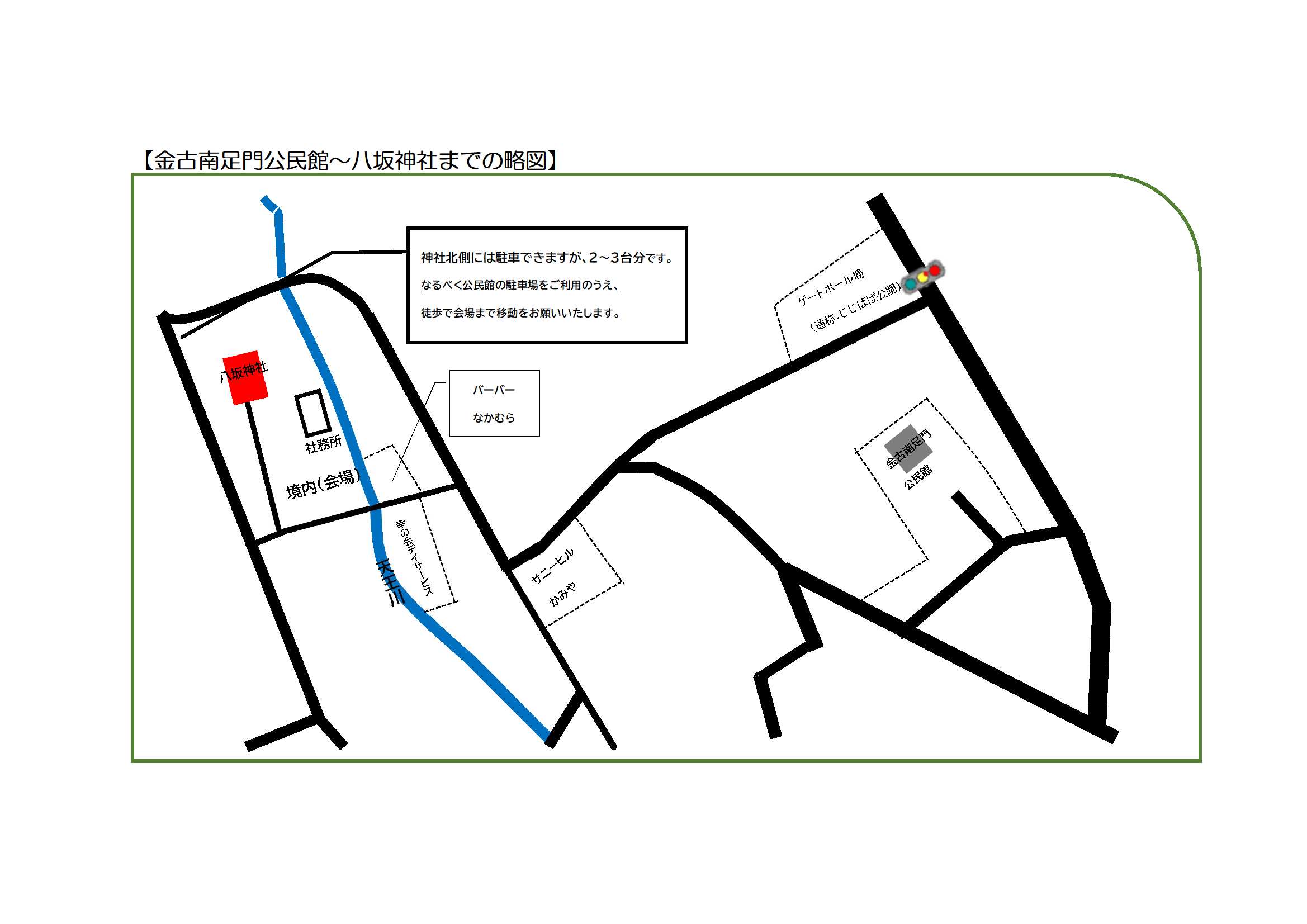 金古南地域内(集合場所:足門八坂神社)への地図
