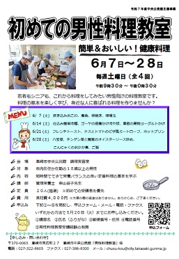 チラシ画像.jpg