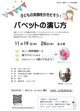 パペットの演じ方50.jpg