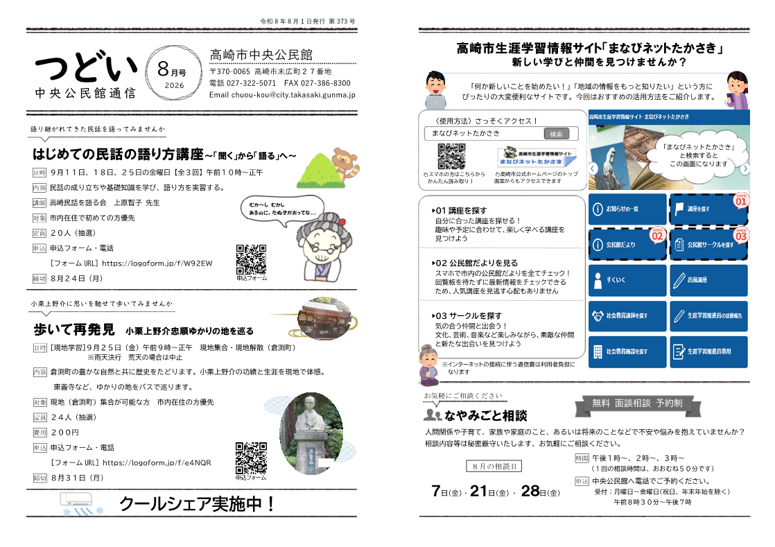 つどい（サムネイル画像）
