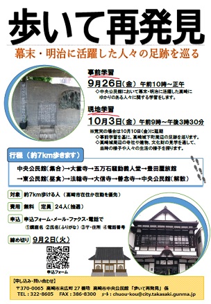 07歩いて再発見チラシ画像
